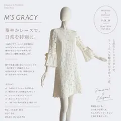 M’S GRACY エムズグレイシー ワンピース レース リボン アイボリー