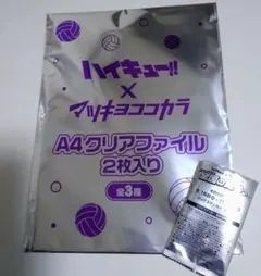 ハイキュー‪✕‬マツキヨココカラ キャンペーン品