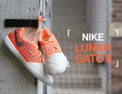 Nike Lunar Gato フットサルシューズ オレンジ