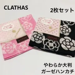 CLATHAS レディース　やわらか大判ガーゼハンカチ　58x58㎝　日本製のサムネイル
