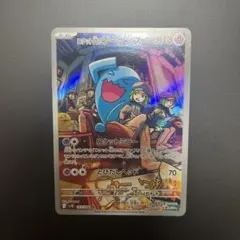 ロケット団のソーナンスAR ロケット団の栄光 美品