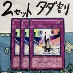 遊戯王 バスターモード 3枚セット 2セットタダ割☆ギム Ca4ra