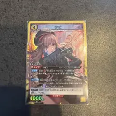 ヴァイスシュヴァルツ S119-067 重巡洋艦ローン RR - メルカリ
