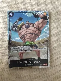ワンピースカード ジーザス・バージェス