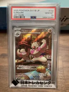 psa10 イワンコ smd 011/026 いわおとし ポケモンカード - メルカリ