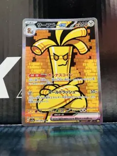 2025年最新】サーフゴーEX sar sv3a レイジングサーフの人気