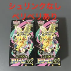 MEGAドリームex新品未開封 シュリンクなし　ペリペリあり2BOX