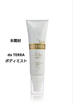 【新品未開封】 ドテラ スパ ハイドレイティング ボディミスト3本 新品未開封】 ドテラ スパ ハイドレイティング ボディミスト3本