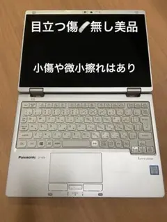 Panasonic レッツノート CF-RZ6 第7世代 MSoffce搭載