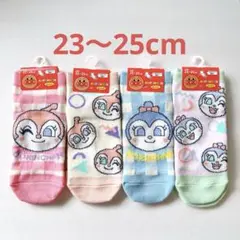 【未使用】ドキンちゃん コキンちゃん 靴下 4足 大人 23〜25cm パステル