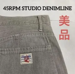 美品　45RPM STUDIO DENIMLINE ソフトデニム　ドーナツボタンのサムネイル