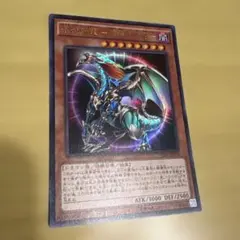 遊戯王 混沌帝龍 －終焉の使者－ BPT-J02 - メルカリ
