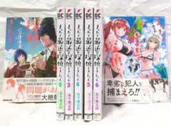 まったく最近の探偵ときたら　1〜10巻(9巻以外初版) 特典付き まったく最近の探偵ときたら 1〜10巻(9巻以外初版) 特典付き