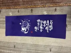 剣道手ぬぐいとして使えオリジナルイラスト入りです。紫（二度染め） 99センチ