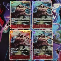 エドワード・ニューゲート SR OP02-004 4枚セット 頂上決戦