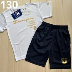 【champion】チャンピオン Tシャツ☆ズボン セットアップ 白 130