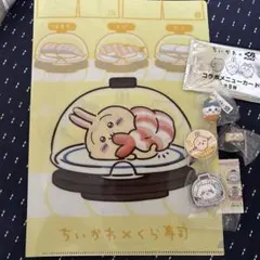 ちいかわ✖️くら寿司　びっくらポングッズセット