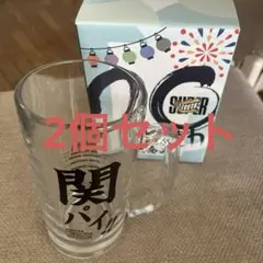 SUPER EIGHT 20周年 記念品 オリジナル ジョッキ 2個セット