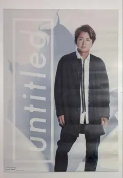 2026年最新】大野智 ポスターの人気アイテム - メルカリ