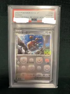 PSA10 オニドリル U マスターボールミラー ポケモンカード151 - メルカリ