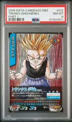 PSA10 トランクス 少年期 レア ドラゴンボールデータカードダス　鑑定品 ドラゴンボールデータカードダス トランクス(少年期) 2枚セット