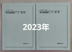 2025年最新】鉄緑会教材の人気アイテム - メルカリ