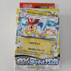 カイリューex