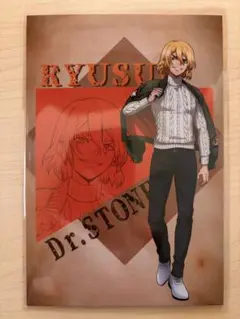 Dr.STONE eeo フライトジャケット特典ポストカード 七海龍水