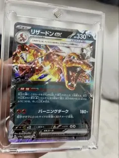 【美品】ポケモンカード リザードンex RR SV4a 115/190