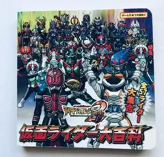 仮面ライダー大百科 ライダージェネレーション2 攻略本ガイド DS PSP