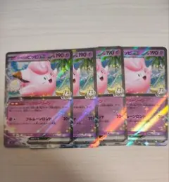 2025年最新】ピッピ リーリエの人気アイテム - メルカリ