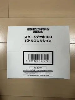 ポケモンカード スタートデッキ100 BOX テープ付き　カートン スタートデッキ100 1カートン(10箱入り) 1枚の通販 K@プロフ必読