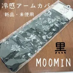 アームカバー 手袋