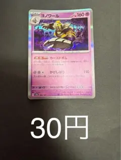 2026年最新】ポケモンカード ヨノワール カースドボムの人気アイテム