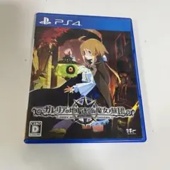 PS4 ガレリアの地下迷宮と魔女ノ旅団 通常版
