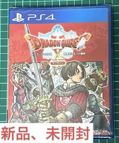 ★新品未開封PS4 ドラゴンクエストX 目覚めし五つの種族 オフライン 通常版