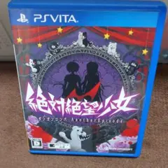 絶対絶望少女 ダンガンロンパ Another Episode