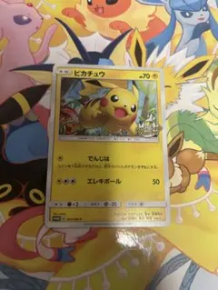 未開封品・折れあり】 ピカチュウ 208/S-P プロモ カード - メルカリ
