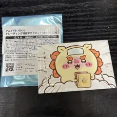 ちいかわ トレーディング 場面写マグネット シーサー