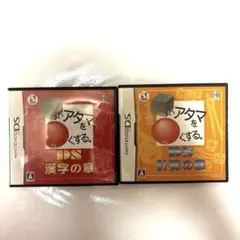 □いアタマを○くする。DS 計算の章　DS 漢字の章　【セット売り】