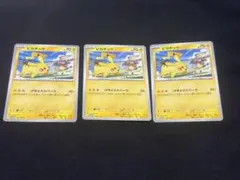 リザードンピカチュウカード 3枚セット　プロモ