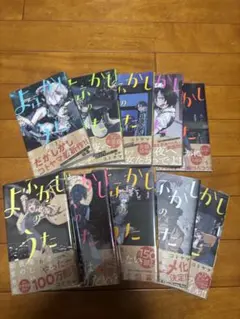 2025年最新】よふかしのうた 初版 1巻の人気アイテム - メルカリ