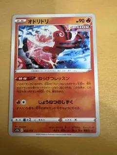 オドリドリ　ポケモンカードゲーム