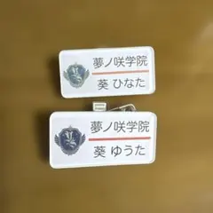 あんさんぶるスターズ あんスタ ネームプレートコレクション