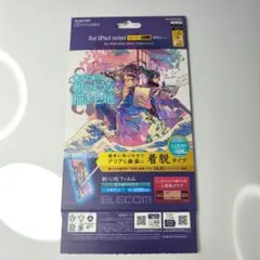 iPad mini A17 Pro 8.3インチ紙心地 フィルム 上質紙 着脱.