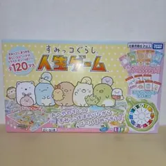 【新品未使用】すみっコぐらし人生ゲーム