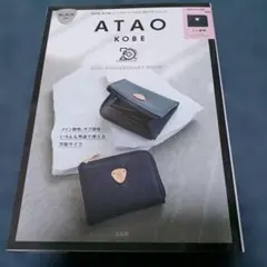 未開封 ATAO 20th Anniversary Book ミニ財布 ブラック - メルカリ