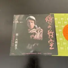 大橋恵子　愛の教室　45