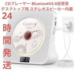 CDプレーヤーBluetooth5.0送受信デスクトップ用ステレオスピーカー内蔵