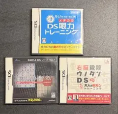 DS脳トレ系ソフト3本セット